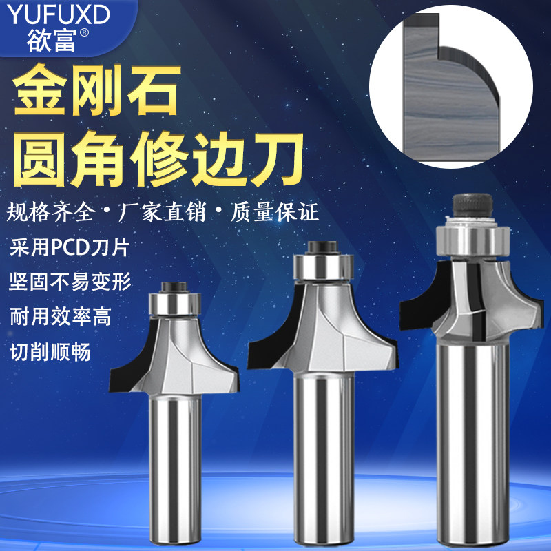 Woodworking tool diamond corner knife groove knife cutter cutter cutter cutter corner R corner knife engraved gong knife