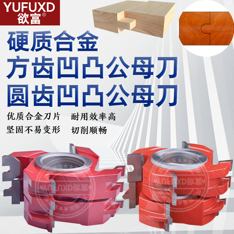 Desire to be rich in woodworking knives Rugged Male Knife Notched to wiring Knife Real Wood Door Alloy Jointed Board Tenon And Mortise and Knife Floor Knife