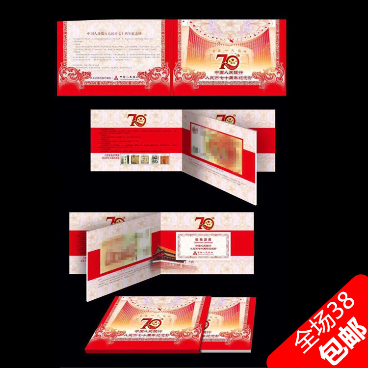 RMB 70 Anniversary Commemorative Banknote Collection of RMB 70 Anniversary Banknote Collection Box Single Banknote-Taobao