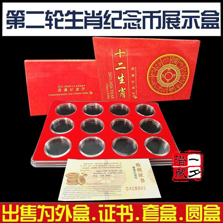 2 Wheels 12 Zodiac Coin Whole Collection Box 27mm Zodiac Commemorative Coin Square Box Zodiac Cow Coin Box