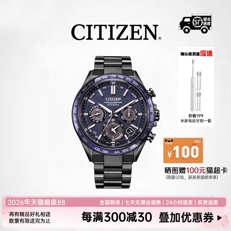 Citizen Citizen Eco-Drive Radio Controlled Watch Flagship Super Titanium Satellite Time Synchronization Men's Watch Cc4059-64L