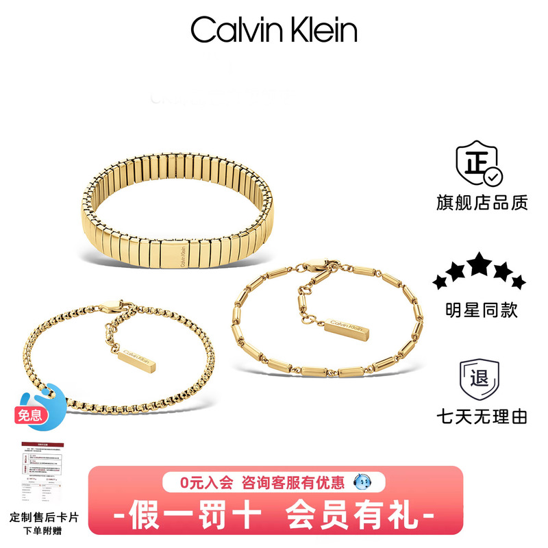 Calvin Klein Bracelet for Women, Triple Stackable Fashion Jewelry, Ck Women's Chain, Versatile Celebrity Style Calvin Klein Bracelet for Women, Triple Stackable Fashion Jewelry, Ck Women's Chain, Versatile Celebrity Style