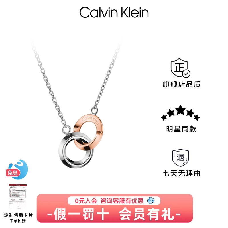 Calvin Klein Necklace for Women, Trendy Light Luxury Ck Rose Gold Double Ring "Missing You" Series Couple Titanium Steel Clavicle Chain