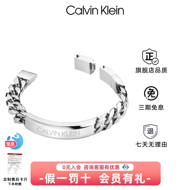 Calvinklein Ck Couple Bracelets, Accessible Luxury, Simple and Fashionable, Cool Street Bracelets for Men and Women, Couple Gifts Calvinklein Ck Couple Bracelets, Accessible Luxury, Simple and Fashionable, Cool Street Bracelets for Men and Women, Couple Gifts