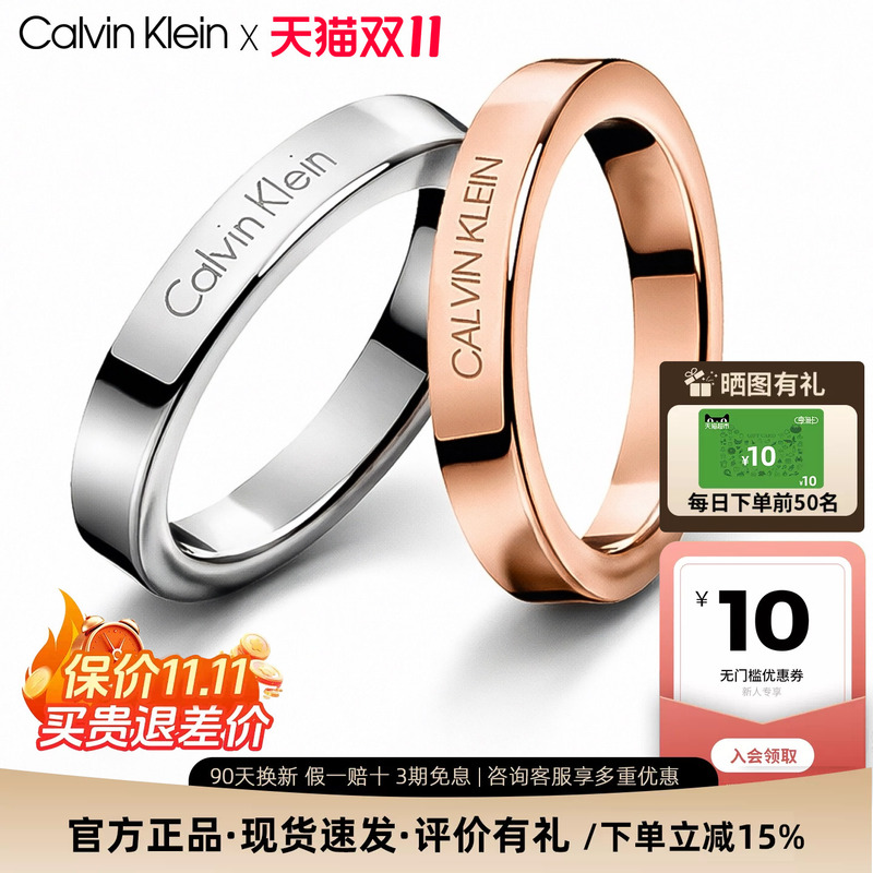 Calvin Klein Starry Sky Couple Plain Rings Ck Simple Plain Band Matching Rings Valentine's Day Gift
