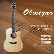 Omega OHMIGAR Folk 41 inch entry guitar 630C beginner novice notch acoustic guitar Home