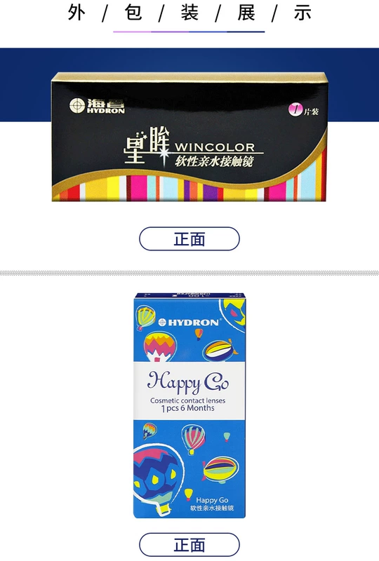 Haichang Meilu ném một mảnh kính màu vô hình trong nửa năm, đường kính máu hỗn hợp tự nhiên chính thức xác thực - Kính đeo mắt kính