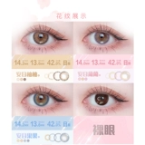 Анму Тонг Японский Джукю Мей Тонг Рин 10 штук с малым цветом цвета миопия контактные линзы флагманский магазин подлинный магазин