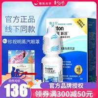 Bausch & boo Vision New RGP Cứng Vô hình cận thị Enzyme Cleaner 5mL Gương nhựa tiếp xúc giác mạc - Kính râm mắt kính chống ánh sáng xanh