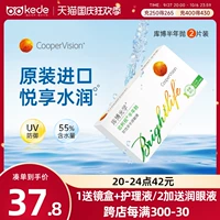 库博光学 Невидимые бокалы с миопией Oki Siyidan Tour 2 штуки кубо флагманский магазин Официальный веб -сайт на искренний не -месячный бросок