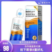 Dr. Lun Boshoton New Jie rgp Hard Contact Myopia Lens Care Solution 105mL Contact Lens