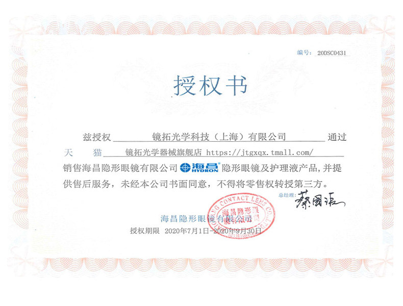 Haichang Authortion Book-PC
