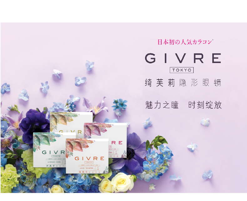 2 mảnh Nhật Bản 绮 莉 月 G Givre đường kính tự nhiên pha trộn thủy tinh vô hình nàng tiên cá Ji Meizhen - Kính đeo mắt kính tròng kính siêu mỏng 1.76
