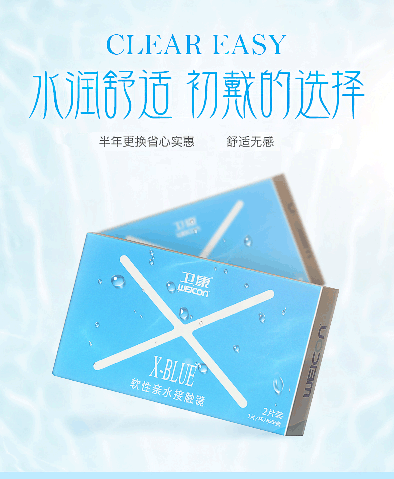 Kính râm Wei Kang nửa năm tuổi tàng hình 2 mảnh x-blue siêu mỏng mắt trong suốt cửa hàng trang web chính thức chính hãng - Kính đeo mắt kính kính đổi màu