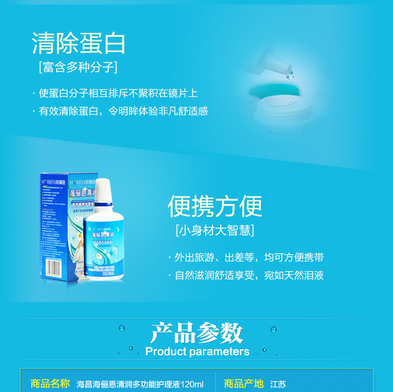 Лосьон для кормления Hailien 120ml_03.jpg