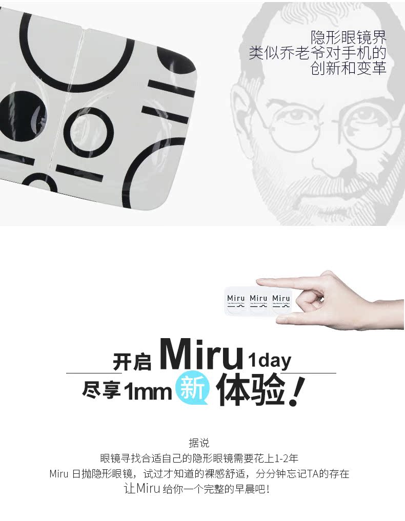 Nhật Bản Miru kính vô hình, chẳng hạn như gạo, ném 30 miếng, nửa tháng để ném trang web chính thức siêu mỏng hàng đầu trang web chính thức - Kính đeo mắt kính kinh mat