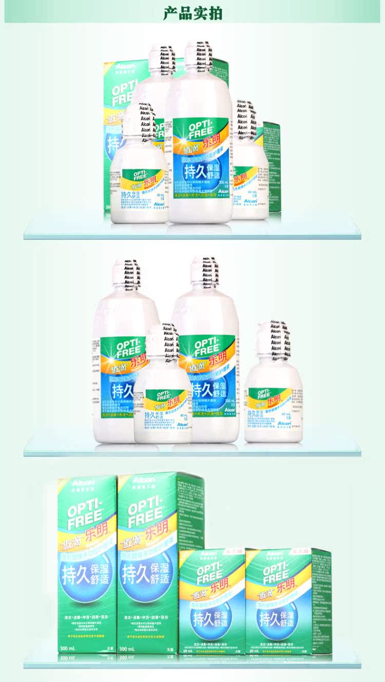 Alcon Pride Le Ming kính vô hình giải pháp chăm sóc kính 300ml * 2 + 60ml * 2 Mỹ nhập khẩu - Thuốc nhỏ mắt sanlein 0.1