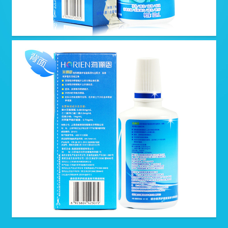 Лосьон для кормления Hailien 120ml_05.jpg