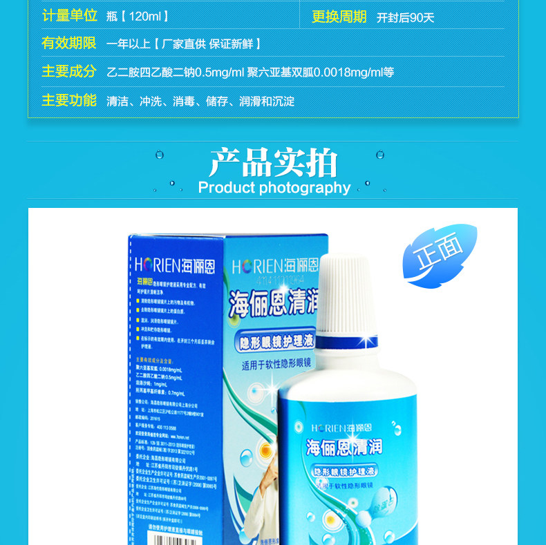 Лосьон для кормления Hailien 120ml_04.jpg