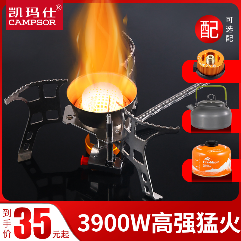 Camping stove outdoor stove head windproof field portable cookware picnic supplies gas stove gas stove set