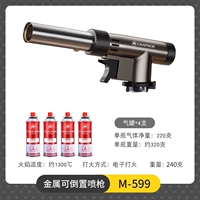 Металлический корпус [реверсивный/мягкий и жесткий огонь] ╋4 баллона взрывозащищенного бензобака