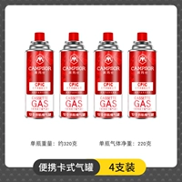 4 бутылки [Безопасное взрыв -надежный] подлинный подлинный