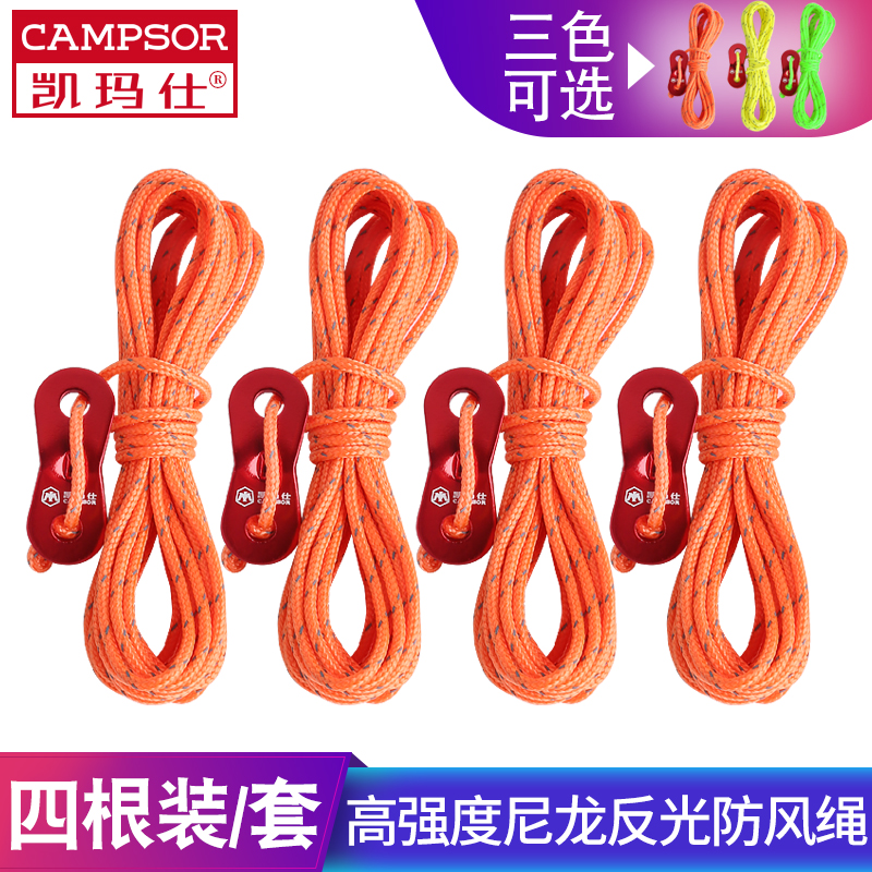 Pull rope canopy with ground nail wind rope with set 4 meter accessories beach tent wind rope floor cloth fixed reflection