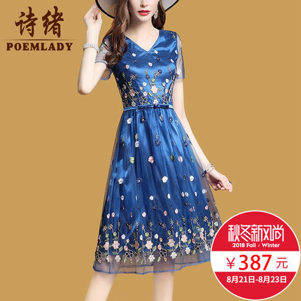诗绪蓝色网纱连衣裙女夏2018新款刺绣中长款