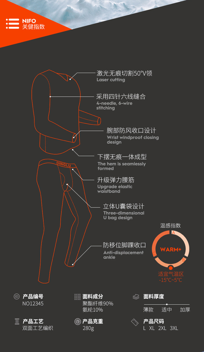 焦恩俊代言 男士无痕内衣套装 发热纤维 四针六线不磨人 图3