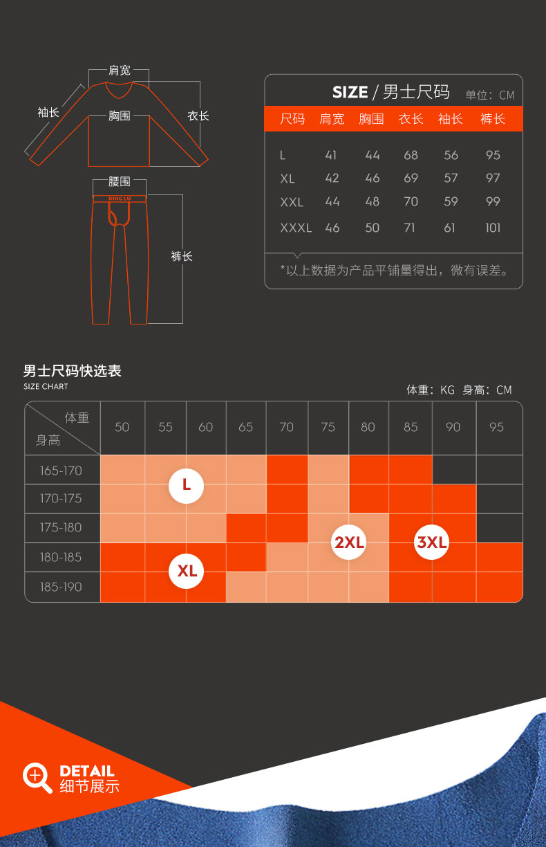 焦恩俊代言 男士无痕内衣套装 发热纤维 四针六线不磨人 图16