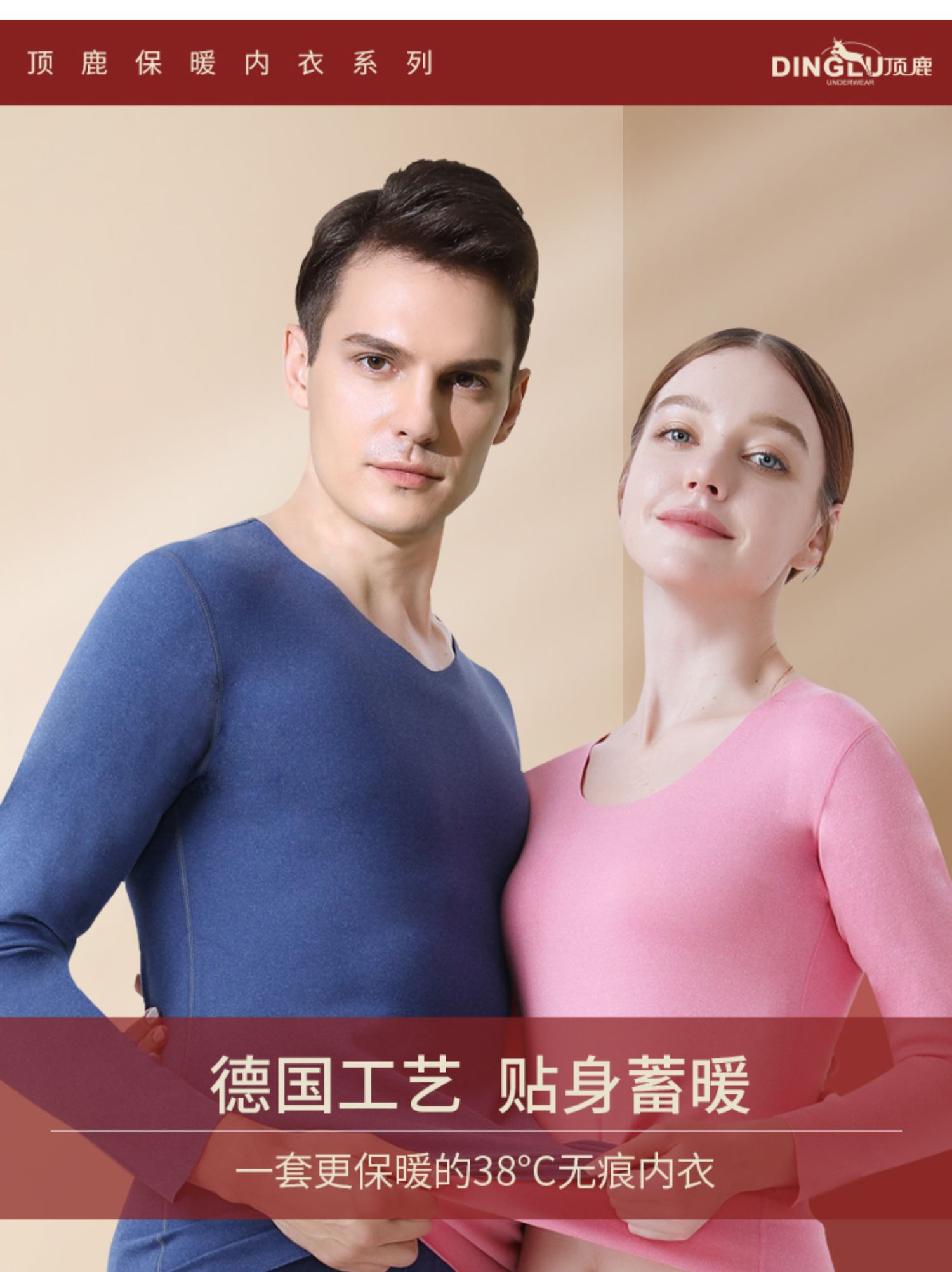 顶鹿 男女 无痕保暖内衣套装 券后39.9元包邮 值值值-买手聚集的地方