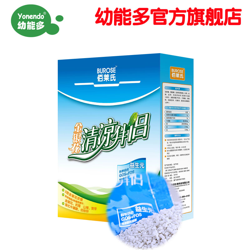 Young Nentokil Qingbao Baby Milk powder companion Children Honeysuckle