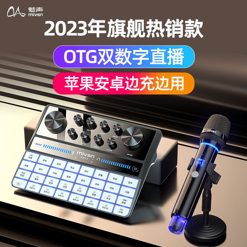 Enchantment G9 high-end sound card singing mobile phone special wireless K song recording outdoor professional live series of equipment-Taobao
