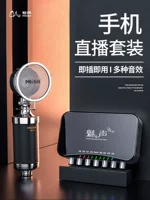 魅声 Картхолдер, комплект, мобильный телефон, ноутбук, универсальное снаряжение, микрофон, T6, популярно в интернете