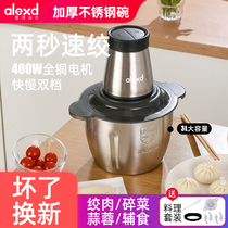 Alexander meat grinder multifunctional household electric stuffing machine small mixer beating meat cooking machine churning machine