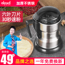 Alexander mill crusher household small grains ultra-fine dry mill electric grinder