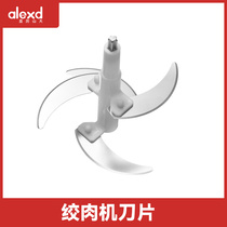 Meat Grinder accessories blade