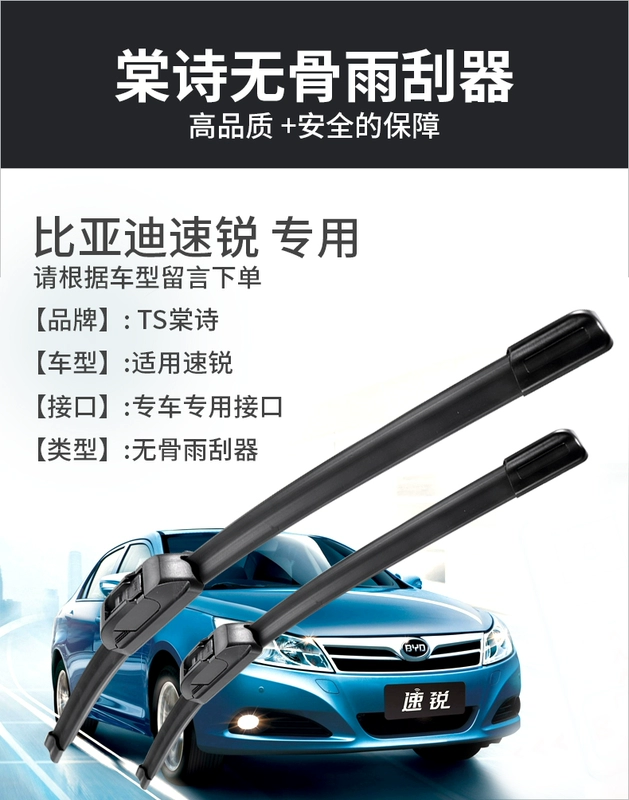 Áp dụng cho cần gạt nước tốc độ sắc nét BYD 15 phụ kiện xe không dây nguyên bản không xương - Gạt nước kiếng