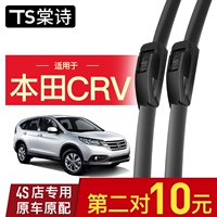 Áp dụng cho gạt nước Honda CRV 02-06 cũ 07-11 12-16 dải ban đầu mới và gạt nước phía sau - Gạt nước kiếng cách thay gạt mưa ô tô