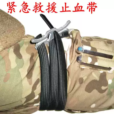Quick tourniquet anti-poison belt bundled one-handed operation and easy-to-use survival emergency rescue edc outdoor emergency equipment