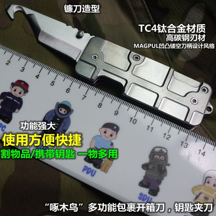 Titanium alloy key clip knife outdoor multi-purpose cutting rope express unpacking survival saw EDC multi-function combination tool