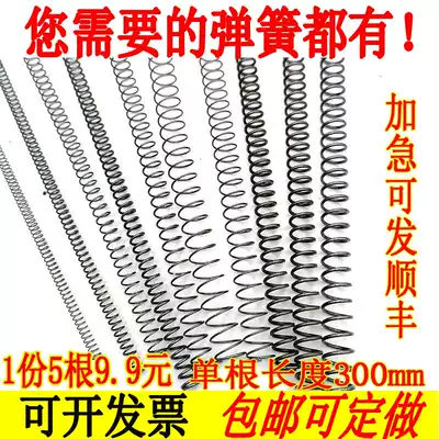 The compression pressure force 300mm long spring 0 4 0 6 0 8 1 1 2 1 4 1 5 custom Spring
