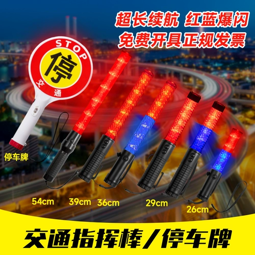 Пожарная мигающая световая палочка, тактический дорожный свисток, светоотражающий светильник