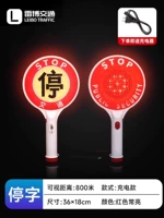 Зарядка модель остановки