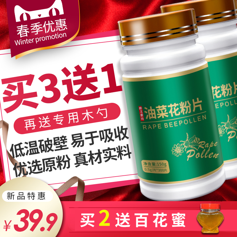 Fresh Qinghai Broken Wall Oil Vegetable Flower Pink Slice Pure Natural Bee Pollen Male Edible Rape Powder 300 slices