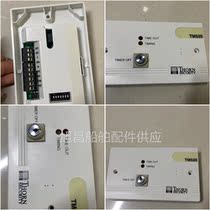 TYCO TM520 timer price negotiation