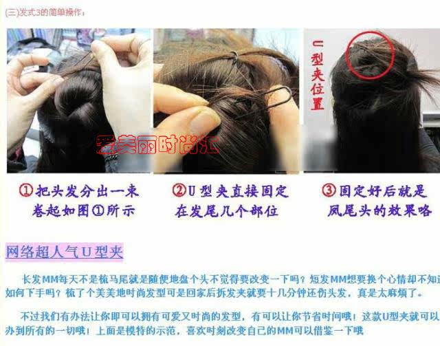 Accessoire cheveux en autre - Ref 1200181 Image 20