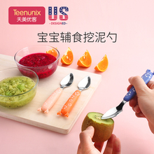 宝宝刮泥勺水果挖泥勺子工具