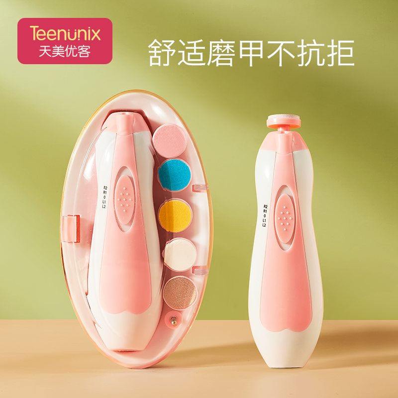 Anti-pinch meat baby electric nail polisher nail polisher baby silent nail clipper set newborn special artifact