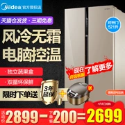 Cửa đôi Midea / Midea BCD-521WKM (E) để mở tủ lạnh cửa nhà tiết kiệm năng lượng, làm mát bằng không khí - Tủ lạnh